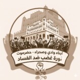 إعلان عن عصيان مدني سلمي ومسيرة جماهيرية حاشدة