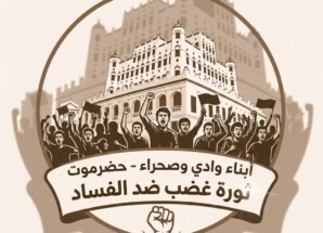 إعلان عن عصيان مدني سلمي ومسيرة جماهيرية حاشدة