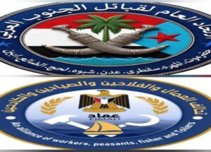 بيان قيادتي الاتحاد العام لقبائل الجنوب العربي و تحالف العمال والفلاحين والصيادين والكادحين (عماد)