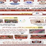 من أجل إحياء التراث الشعبي..حافة المدينة بالغرفة تطلق برنامج فعاليات مهرجان المدينة للجميع (2)