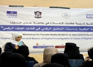 اختتام برنامج لتأهيل طالبات الإعلام في الحماية والتحقيق الرقمي