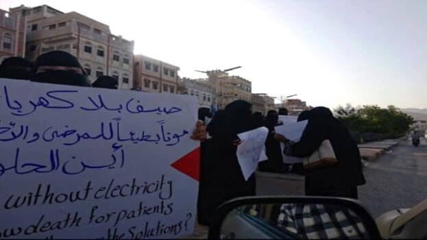 وقفة نسوية سلمية بالمكلا تندد بتدهور الخدمات والأوضاع المعيشية