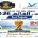 برعاية المجلس الانتقالي .. بث مباريات كاس العام مجانا عبر شبكة بندر عدن