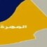 غضب شعبي في المهرة بسبب غلاء الأسعار واختفاء السلع  2026