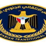 مجلس المستشارين يهنئ القيادة السياسية وشعب الجنوب بحلول العام الهجري الجديد 1448هـ