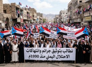 دعوات جنوبية لتشكيل فريق قانوني لتوثيق الانتهاكات والجرائم المرتكبة في الجنوب منذ عام 1990