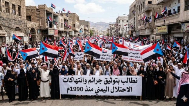 دعوات جنوبية لتشكيل فريق قانوني لتوثيق الانتهاكات والجرائم المرتكبة في الجنوب منذ عام 1990