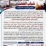 بيان تأييد ومشاركة صادر عن شباب الغضب بوادي وصحراء حضرموت