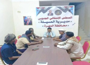 اجتماع انتقالي المسيلة يدعو للمشاركة في مليونية “رفض الوصاية ومناهضة الاحتلال
