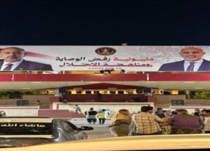 رفع لافتة مليونية رفض الوصاية على منصة ساحة العروض