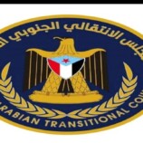 سلطات الوصاية السعودية تعيد إغلاق مقر المجلس الانتقالي ومكتب الرئيس الزُبيدي في العاصمة عدن