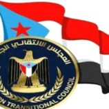 إغلاق مقر المجلس الانتقالي في عدن.. تصعيد سعودي يثير موجة استنكار وتحذيرات من تداعياته السياسية