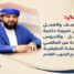 المحرّمي:توحيد الصف والعمل التشاركي ضرورة حتمية للمستقبل والدروس المستفادة من الماضي هي البوصلة الحقيقية لرسم ملامح الجنوب القادم