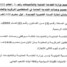 الخدمة المدنية تعلن أول محرم إجازة رسمية بمناسبة رأس السنة الهجرية