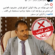 حقيقة الخبر المتداول عن وفاة الأستاذ عامر العامري وكيل وادي حضرموت السابق