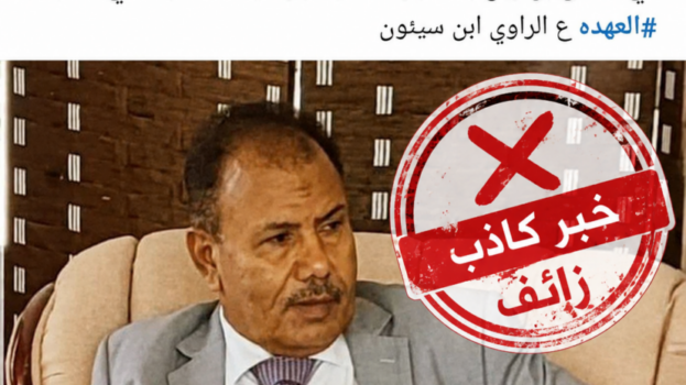 حقيقة الخبر المتداول عن وفاة الأستاذ عامر العامري وكيل وادي حضرموت السابق