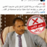 حقيقة الخبر المتداول عن وفاة الأستاذ عامر العامري وكيل وادي حضرموت السابق